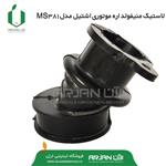 لاستیک منیفولد اره موتوری اشتیل مدل MS381