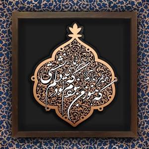 تابلو نقش برجسته دست ساز شعر سعدی 220 صنایع دستی  اشعار سعدی کادویی هدیه شیک
