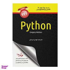 کتاب مرجع کوچک کلاس برنامه نویسی Python اثر گرگوری والترز نشر کیان