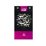 جو پرک صادراتی آنید - 450 گرم بسته 2 عددی