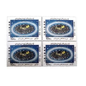 تمبر یادگاری مدل عید قربان  1363 کد IR4287 مجموعه 4 عددی