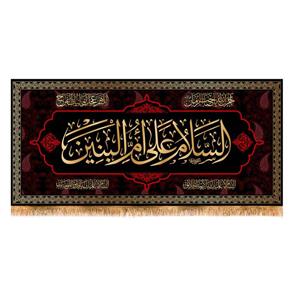 پرچم مدل پشت منبری  وفات حضرت ام البنین کد 9062S