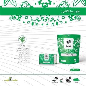 چای سبز - 250 گرم