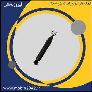 کمک فنر عقب چپ و راست پی اچ سی والیو مدل SA5014 مناسب برای پژو 405 