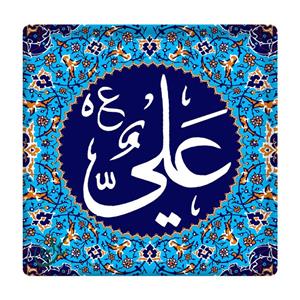 کاشی مبین ایده مدل امام علی (ع) km10 کد 154