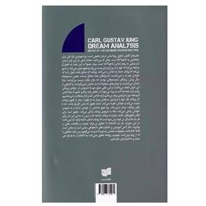 کتاب تحلیل رویا اثر کارل گوستاو یونگ نشر افکار