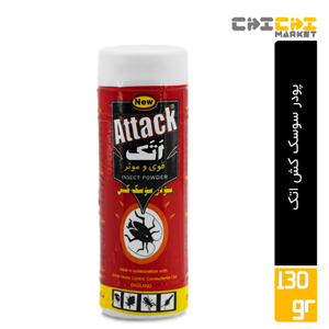 پودر سوسک کش اتک مدل RED بسته 2 عددی