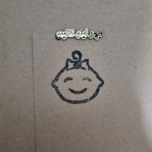 مهر لینو کالینو مدل نی نی کد 1018