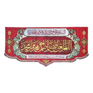 پرچم مدل امام علی طرح اللهم العن اول ظالم ظلم حق محمد و آل محمد