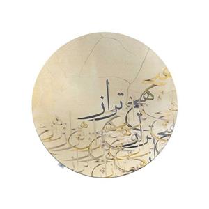 رومیزی شمسه نگار مدل گرد کد RDB57