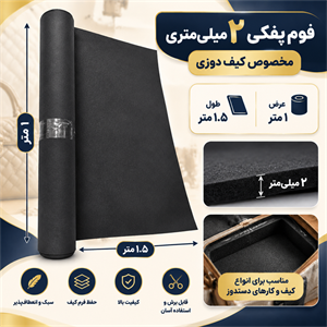 فوم پفکی مدل Foam140-50X2 -