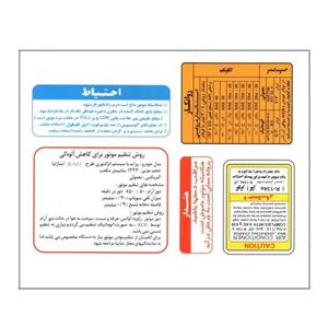 برچسب داخل موتور خودرو قطعه سازان کبیر مدل BAR-PRIDE-980 مناسب برای پراید