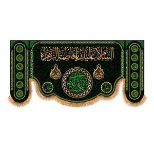پرچم مدل پشت منبری شهادت حضرت زهرا کد 8401S