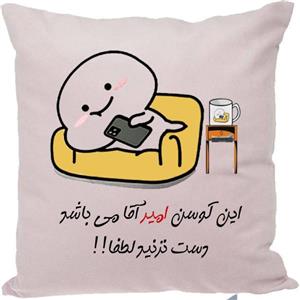 کوسن مدل اسم  امیر