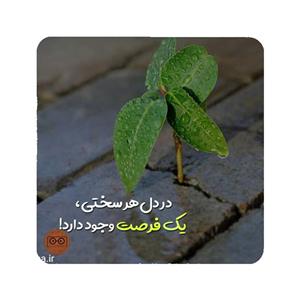 مگنت ویرمان مدل جمله انگیزشی کد 12