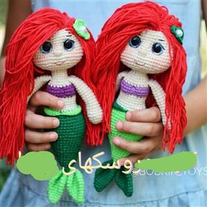 عروسک بافتنی مدل عروس دریایی