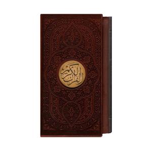 کتاب قرآن کریم ترجمه مهدی الهی قمشه ای انتشارات پیام مهر عدالت