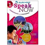 کتاب Speak Now 1 اثر David Bohlke and Jack C. Richards انتشارات دنیای زبان