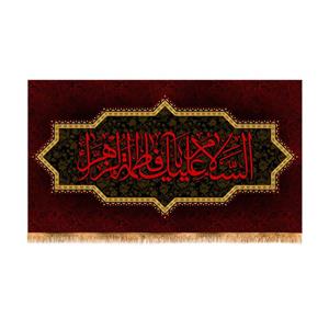 پرچم مدل پشت منبری شهادت حضرت زهرا (س) کد 8739M