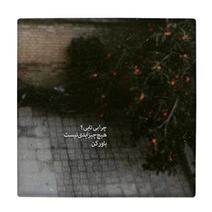 زیر لیوانی طرح بی تابی کد    4046485_2554