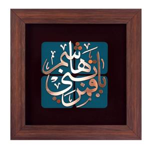 تابلو معرق مسی طرح یا قمر بنی هاشم کد 2133