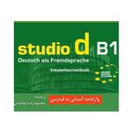 کتاب واژه نامه آلمانی به فارسی studio d B1 اثر محمودرضا ولی خانی انتشارات راین