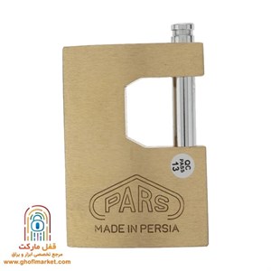 قفل کتابی پارس کد 850