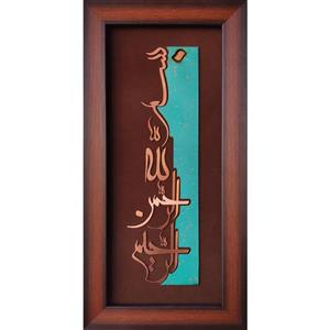 تابلو معرق مسی طرح بسم الله الرحمن الرحیم عمودی کد 2137