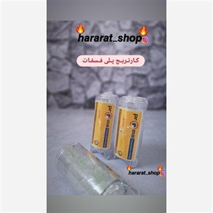 فیلتر تصفیه آب پکیج آکورد مدل پلی فسفات -