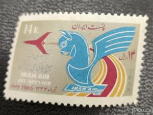 تمبر پهلوی هواپیمای ملی ایران هما 1344