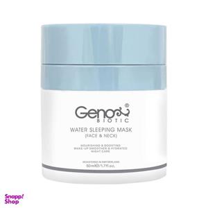 ماسک صورت ژنوبایوتیک مدل 01 حجم 50 میلی لیتر