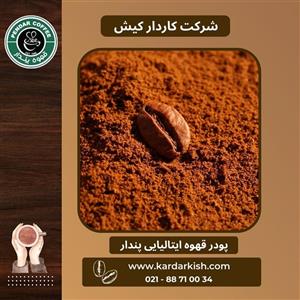 پودر قهوه Special Italian Taste پندار - 1000 گرم