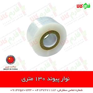 نوار پیوند ۱۳۰ متری 
