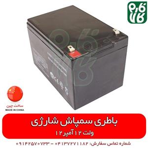 باتری یدکی سمپاش و کودپاش شارژی