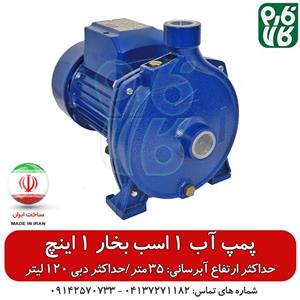 پمپ آب خانگی بشقابی 1 اسب 1 اینچ ژنرا پمپ