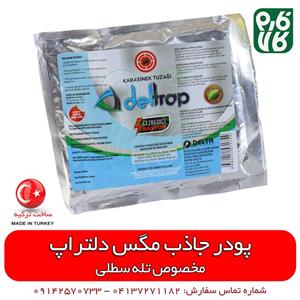 پودر جاذب مگس دلتراپ