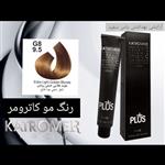 رنگ مو کاترومر بلوند طلایی خیلی روشن G8_9.5