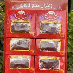 زعفران سرگل 1 گرمی 10 عددی آقای زعفران