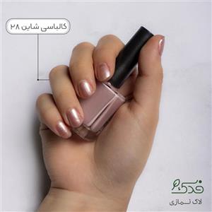 لاک ناخن نمازی فدک ( کالباسی شاین کد28 )