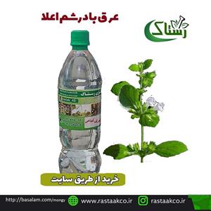عرق بادرشم اعلا خالص سنتی (یک کیلویی)