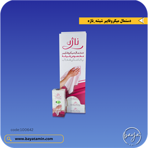 دستمال میکرو  شیشه