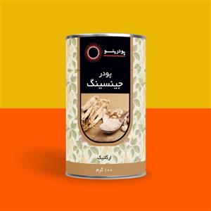 پودر عصاره جنسینگ 100گرمی برند پودرینو