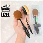 براش مسواکی اورجینال سایز بزرگ lizel