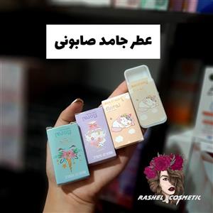 عطر صابونی جامد
