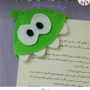 بوک مارک نمدی