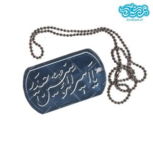 پلاک و زنجیر یا امیرالمومنین حیدر