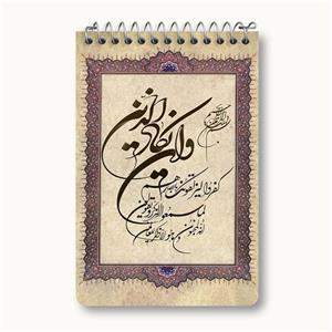 20262509-دفترچه یادداشت جلد چوبی طرح وان یکاد