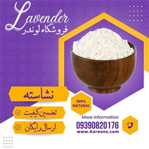 نشاسته گندم فوق تصفیه ایرانی(500گرمی) فروشگاه لوندر