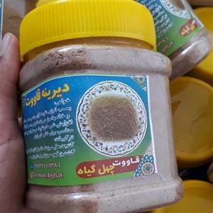 قاووت یا قوتو چهل گیاه اصل کرمان