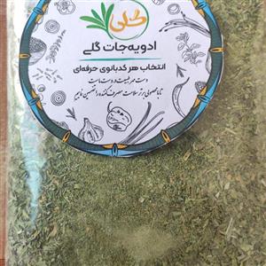 سبزی آشی تمیز و خوش عطر گلی 200 گرمی 